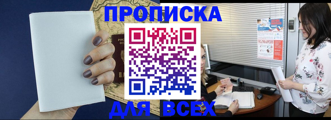 временная регистрация купить в Калязине