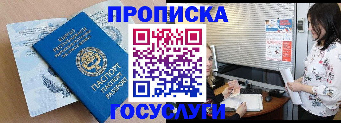 прописка законно в Калязине