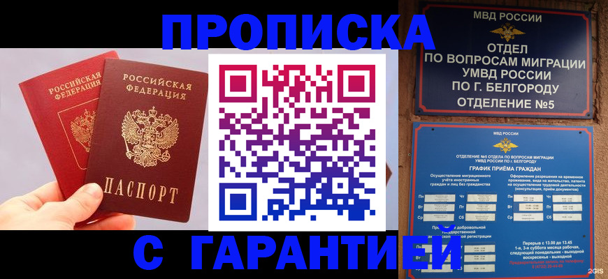 прописка 2025 в Калязине