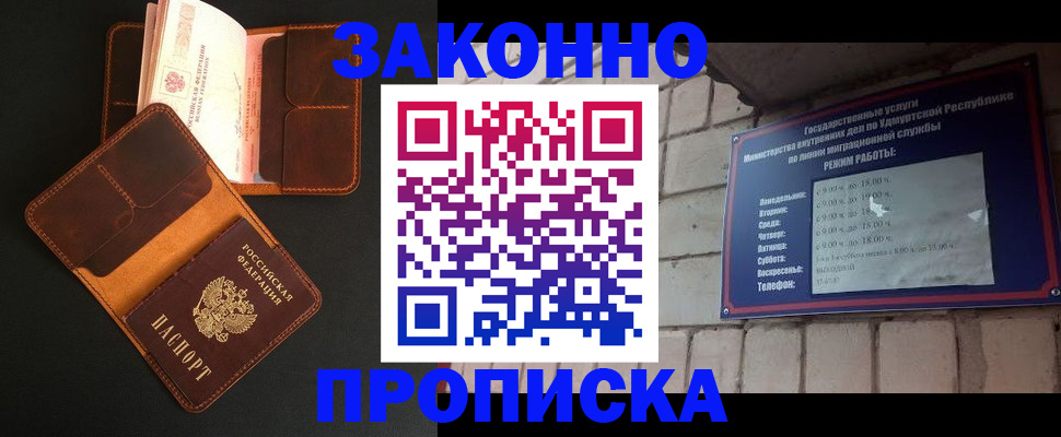 прописка для работы в Калязине
