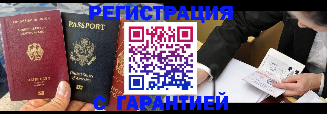 временная регистрация 2025 в Калязине