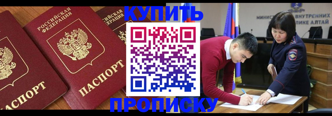 временная прописка в Калязине